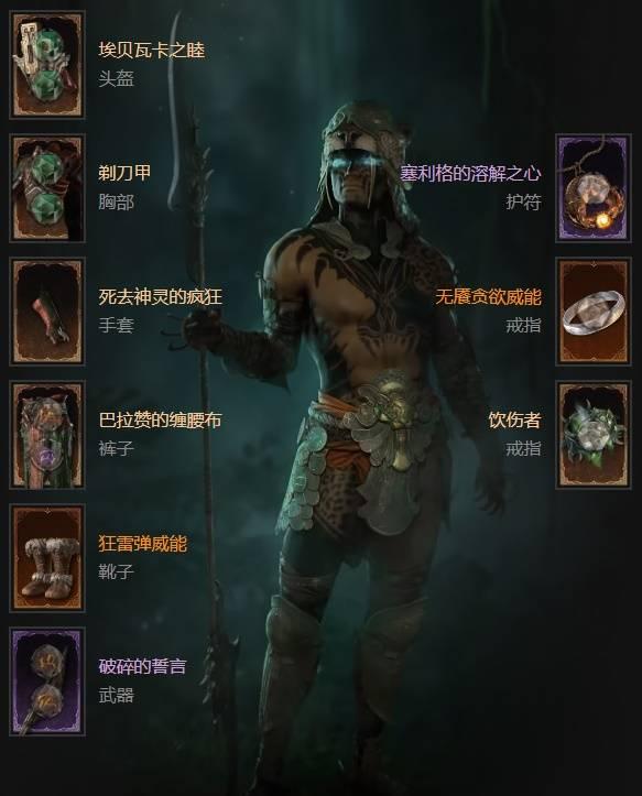 暗黑4S11毒皮荆棘站桩灵巫BD推荐