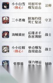 幻灵召唤师追击流怎么搭配