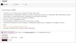 订票助手如何注销账号