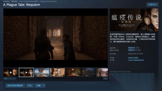 瘟疫传说 安魂曲Steam史低三五折，69.65元开启沉浸式中世纪逃亡之旅