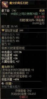 DNF魔道VP怎么加点