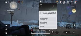 燕云十六声隐雾林迷雾如何解除