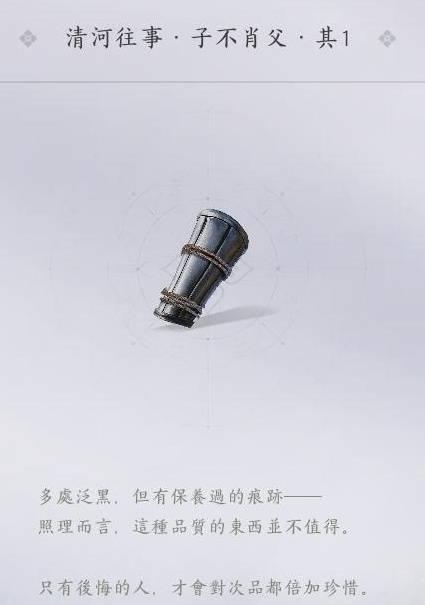 燕云十六声匠人护手怎么追溯
