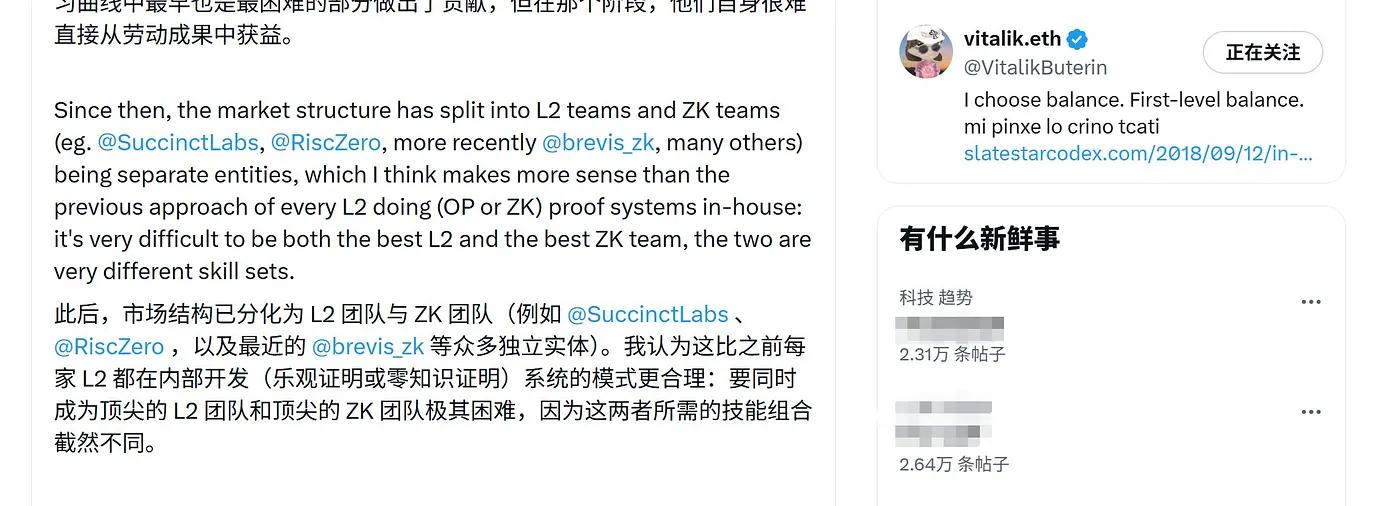为什么以太坊迫切地需要ZK化