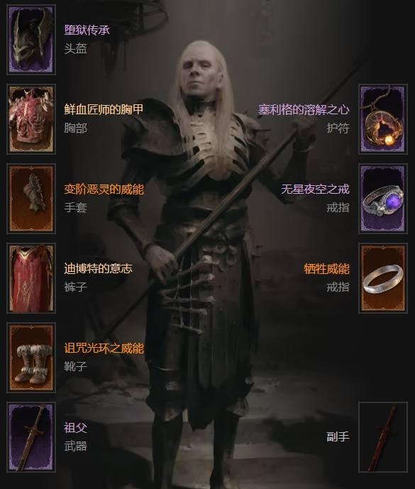 暗黑4S11骨灵流死灵BD推荐