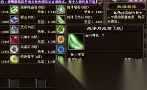 开局一个人宝石属性有什么差异 开局一个人宝石属性存在啥不