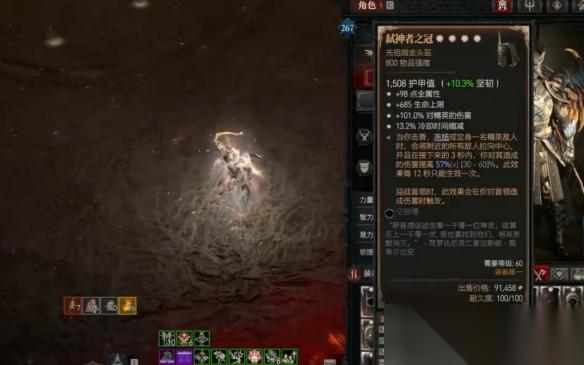 暗黑破坏神4太古装备获取方法