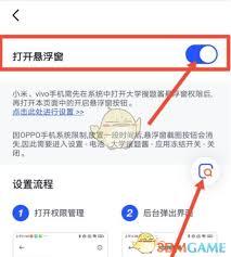 大学搜题酱悬浮窗怎么开启