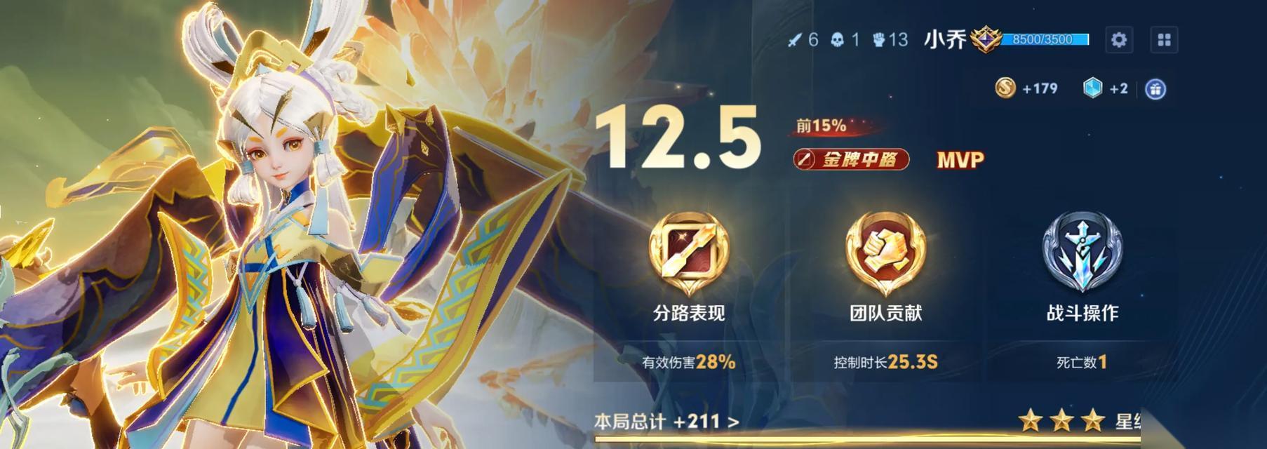 王者荣耀MVP获取攻略 技巧