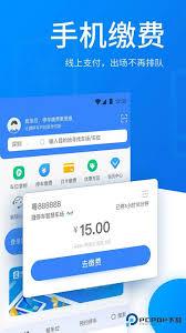 捷停车如何缴费