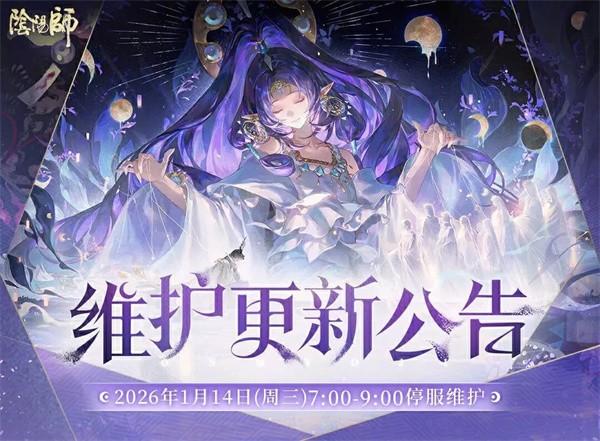 阴阳师 八咫乌全新造型苍玉之使定档1月28日上线,完成剧情后免费获取！