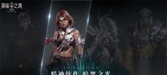 黑暗之潮契约游侠技能全解析 探索游戏中的强力技能