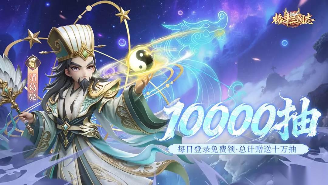 格斗三国志 武将装备