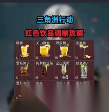 三角洲行动怦然心动怎么调整
