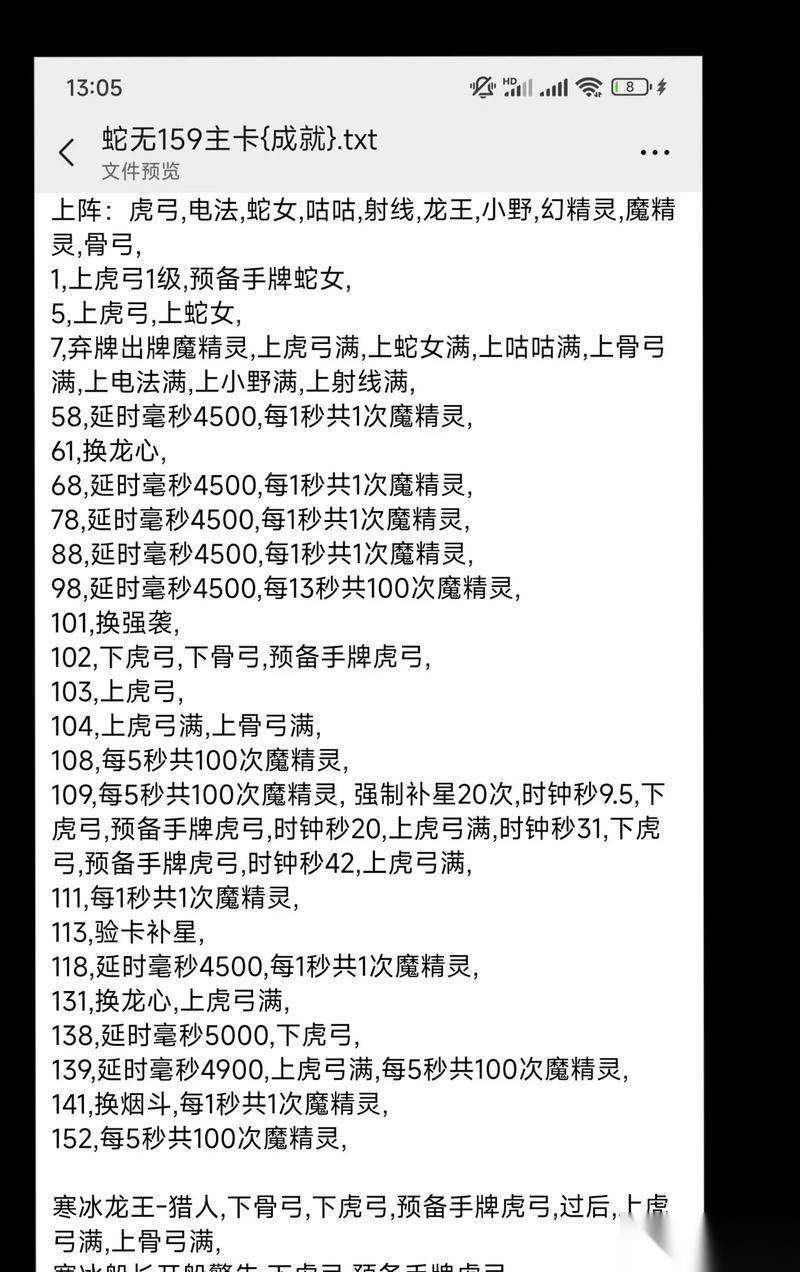 三小伙在热血传奇中怎么高效打怪 打怪策略有什么