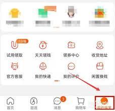 如何在淘宝开店