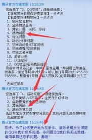 QQ空间访问异常怎么办