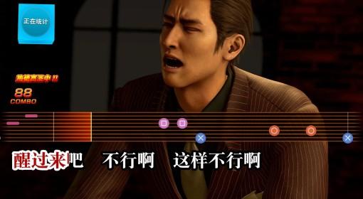 如龙3外传 卡拉OK玩法说明