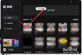 剪映如何开启混合模式