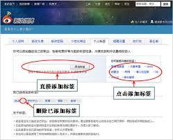 微博怎么设置热门话题提醒