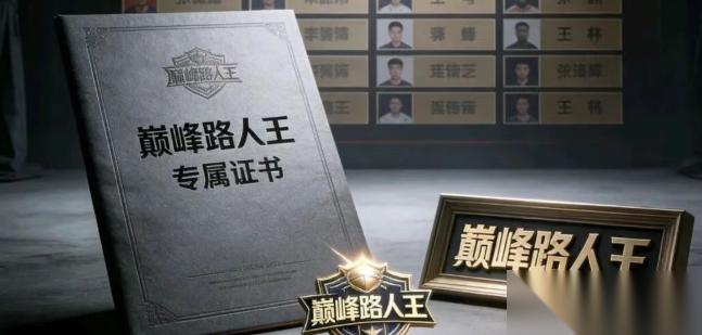 王者荣耀s42新巅峰奖励是什么 s42赛季巅峰奖励汇总