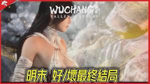 明末渊虚之羽全结局CG动画有哪些