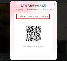 抖音网页版如何直接登录