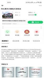 舌尖安全网app如何查看后厨详情