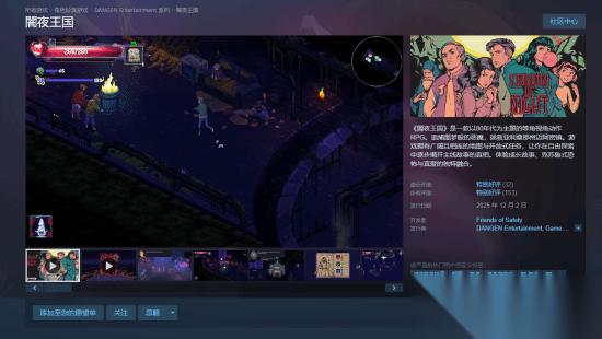 外媒力荐ARPG 暗夜王国 缝合 暗黑 玩法与 怪奇物语 风格