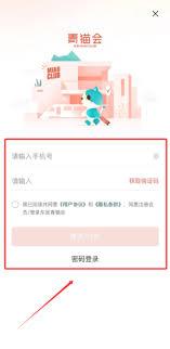 东呈会app积分如何抽奖