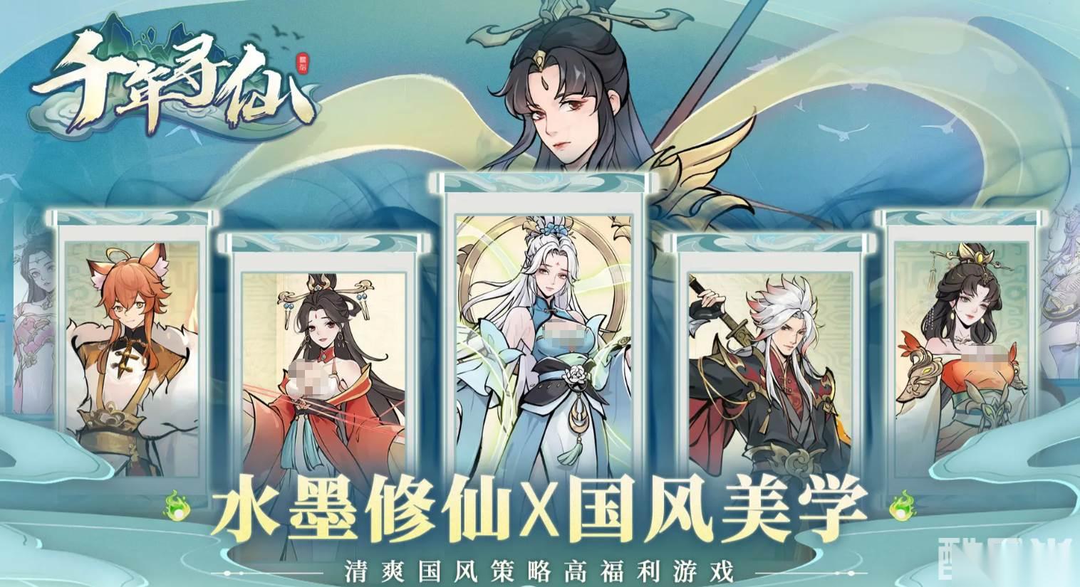 千年寻仙 换阵营