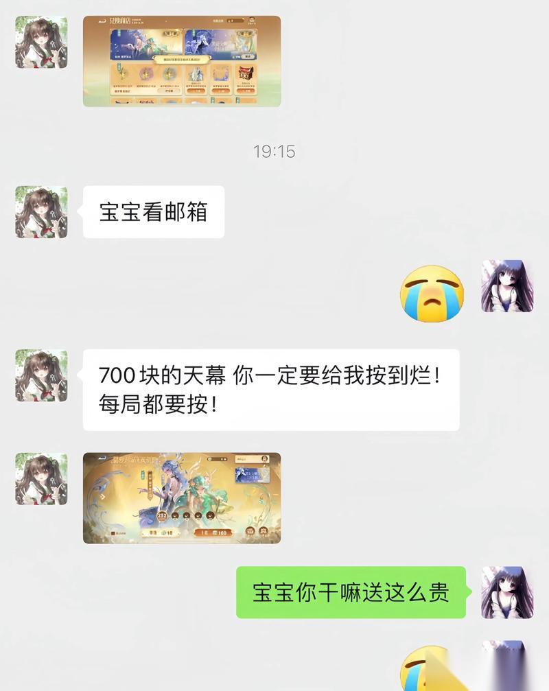 王者荣耀天幕的安装方法是什么 怎么正确装备天幕