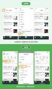 印象笔记如何开启深色模式