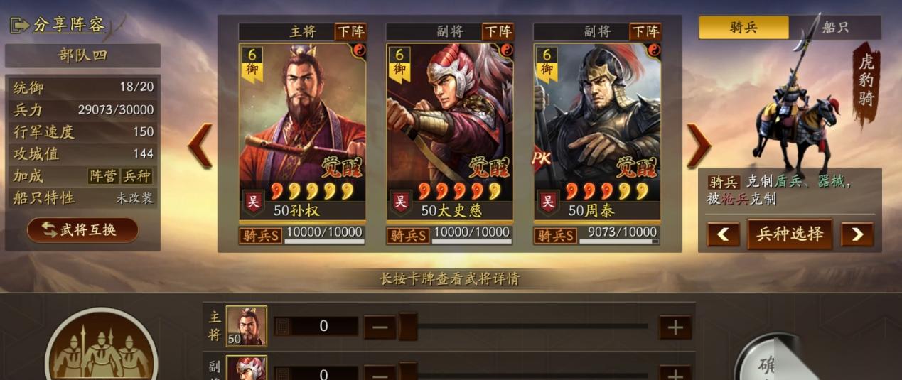 三国志战略版孙权最强配队指南 版本T0级阵容全解析，白板也能乱杀满红