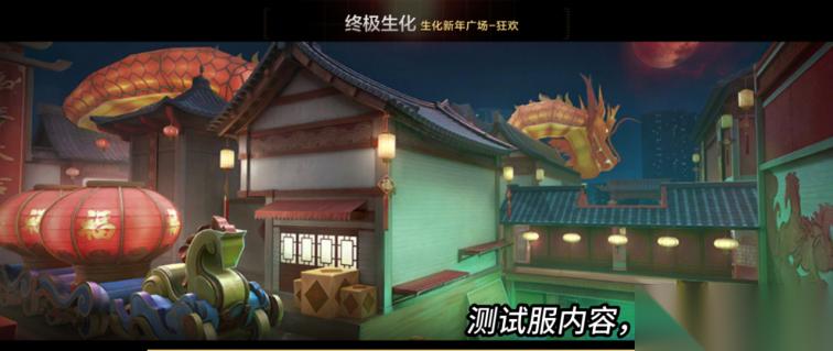 穿越火线手游 地图攻略 生化新年广场即将上线 人类防守攻略抢先看