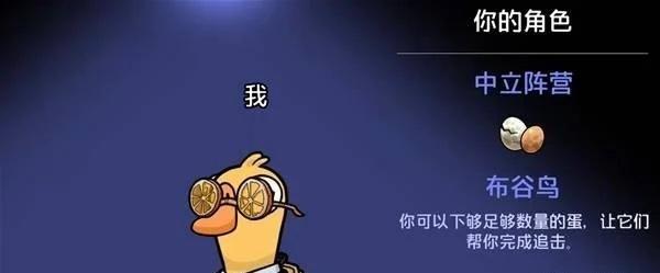 鹅鸭杀手游布谷鸟在哪下蛋 布谷鸟下蛋位置推荐