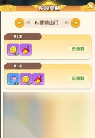 魔宠降临第三章怎么通关