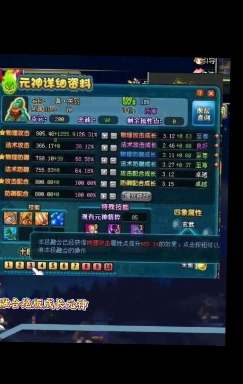 张飞副本的打法是什么 御龙在天中怎么挑战张飞副本