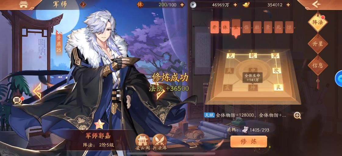 少年三国志二魏国金将怎么布阵