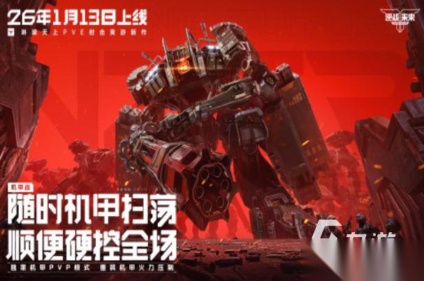 最真实的射击游戏盘点 2026受欢迎的射击游戏下载