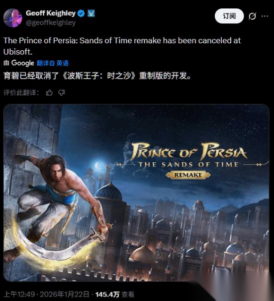 波斯王子 时之砂 重制版 官宣已停止开发 多年等待终归泡影