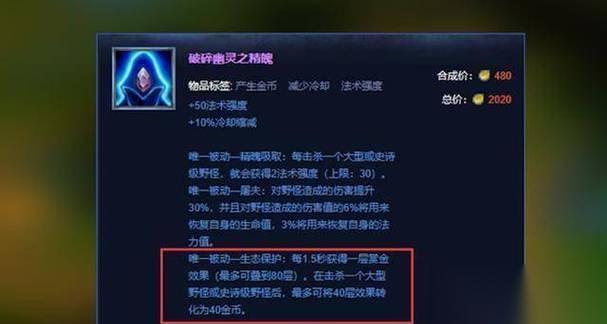 英雄联盟中的混子机制是什么 怎么避免成为混子