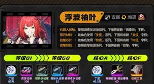 绝区零柚叶养成所需材料是什么