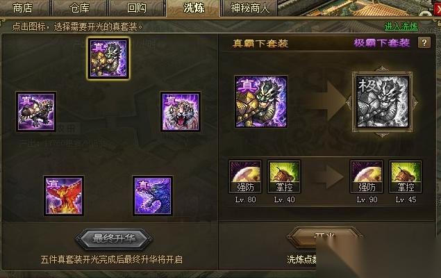司马懿反弹流装备搭配全攻略