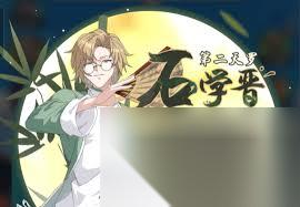 三千幻世石学晋玩法攻略