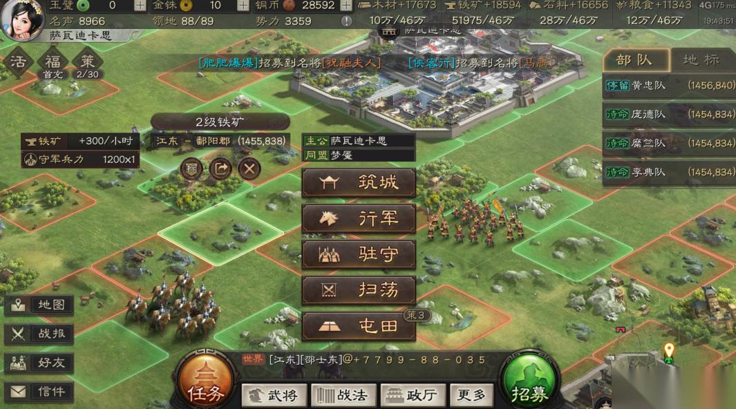 三国志战略版占领的土地怎么扫荡