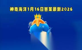 海水的冰点随着盐度的升高而怎样变化