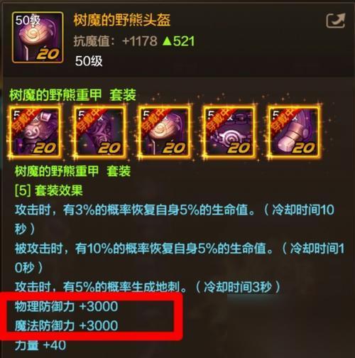 烈阳刀在英雄联盟中的属性是什么