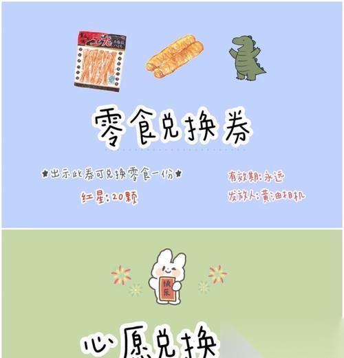 彩虹岛祝福兑换券的获取方法是什么 兑换券有什么使用技巧