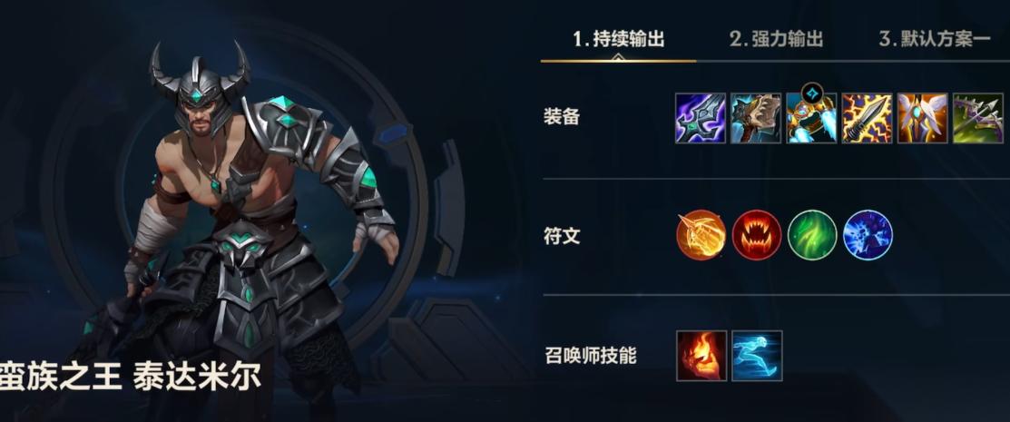 英雄联盟手游蛮王和剑圣哪个厉害